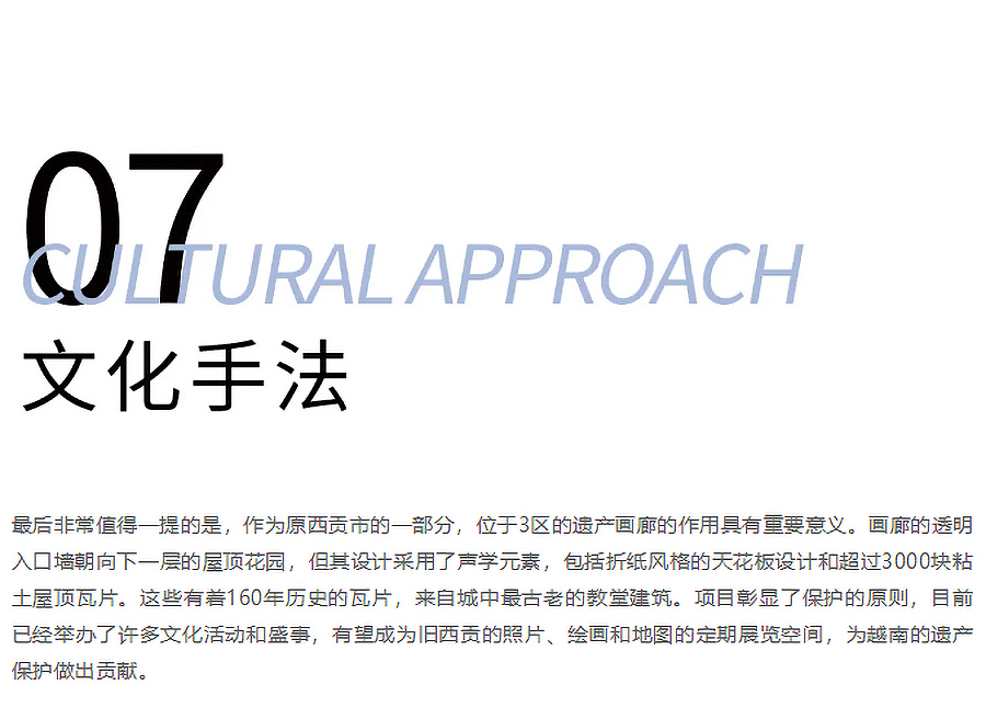 Renewal-Zone：初夏-谁能想到建筑也有养生穿搭-2_05.jpg