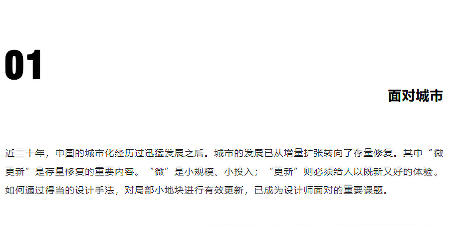 【第五届REARD城市更新奖获奖作品赏析】中粮·宸悦国际-_-SUNLAY三磊-1_02.jpg