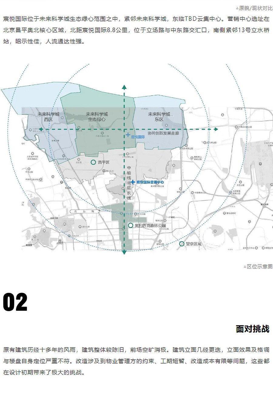 【第五届REARD城市更新奖获奖作品赏析】中粮·宸悦国际-_-SUNLAY三磊-1_04.jpg