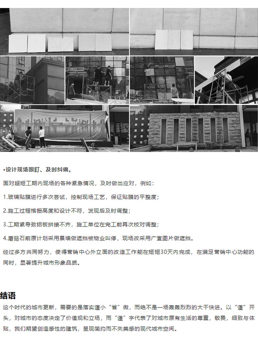 【第五届REARD城市更新奖获奖作品赏析】中粮·宸悦国际-_-SUNLAY三磊-3_02.jpg