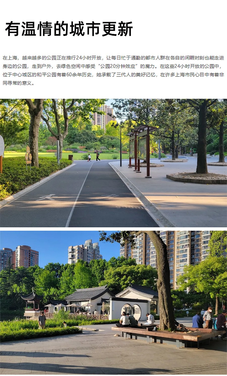 Renewal-Zone：24小时公园图书馆-_-上海这座60余年历史的公园，改造后再放大招-1_06.jpg