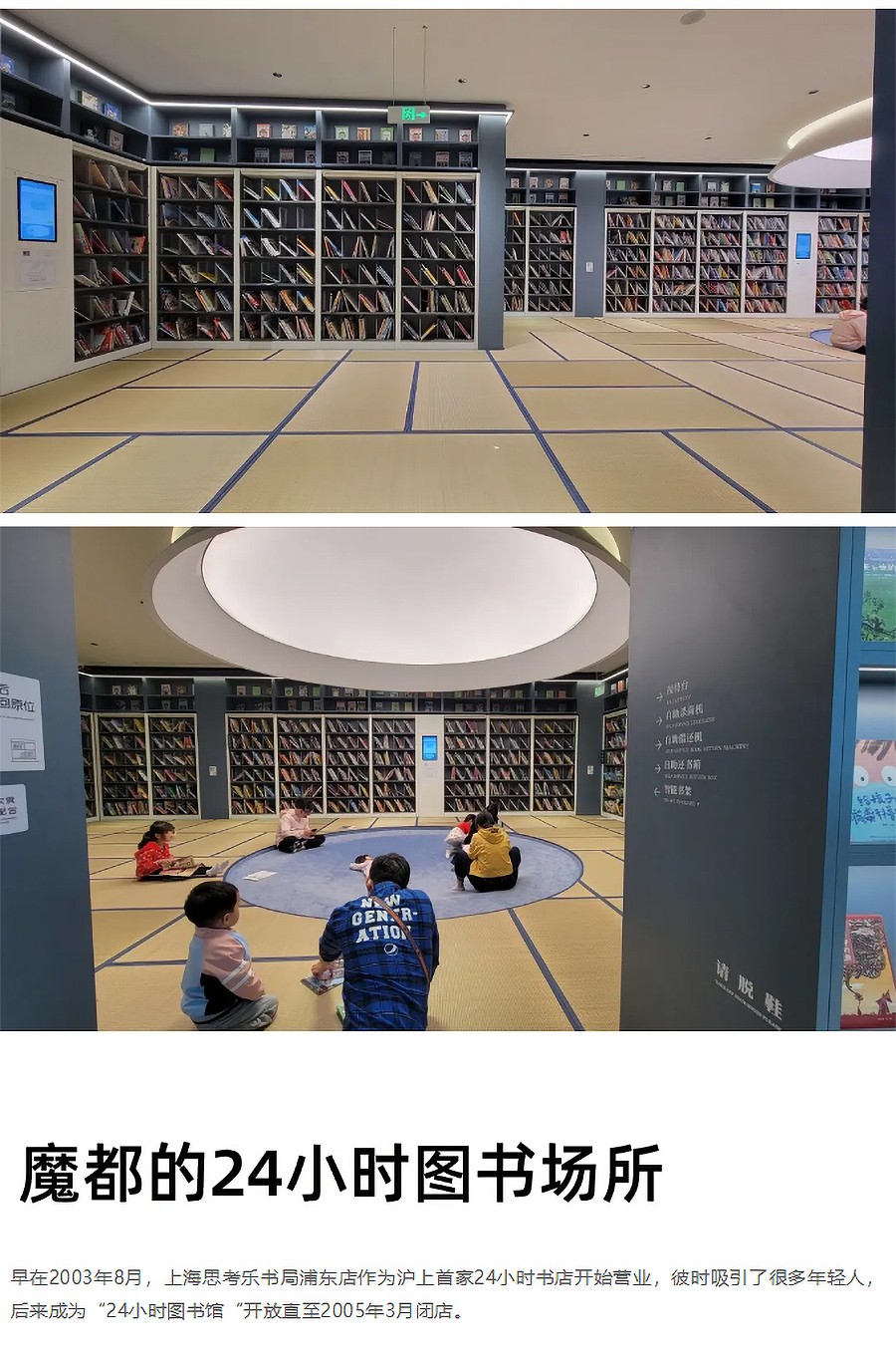 Renewal-Zone：24小时公园图书馆-_-上海这座60余年历史的公园，改造后再放大招-3_02.jpg