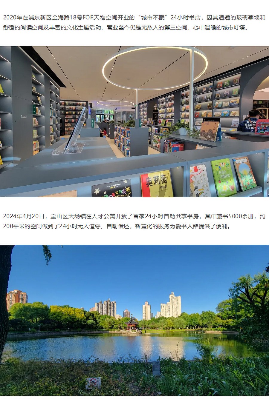 Renewal-Zone：24小时公园图书馆-_-上海这座60余年历史的公园，改造后再放大招-4_02.jpg