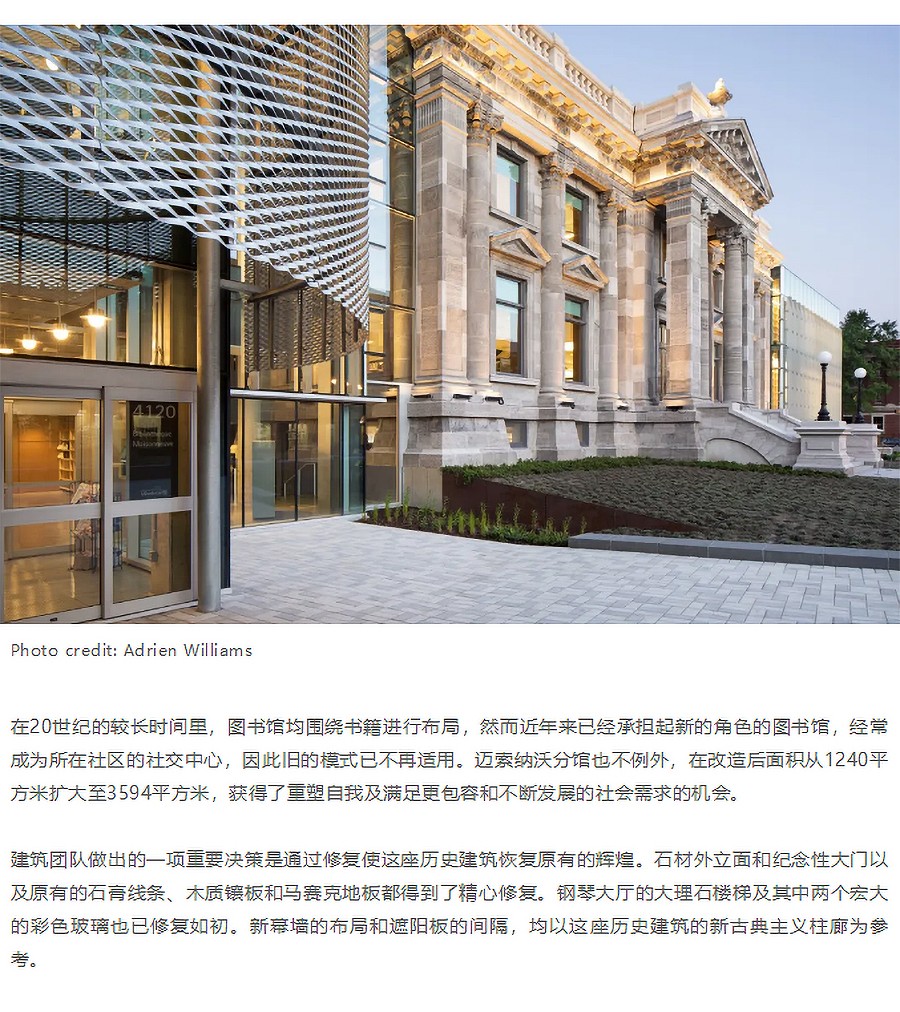 Renewal-Zone：从改建看图书馆的身份变迁-_-在动与静-内与外和时代之间-1_03.jpg