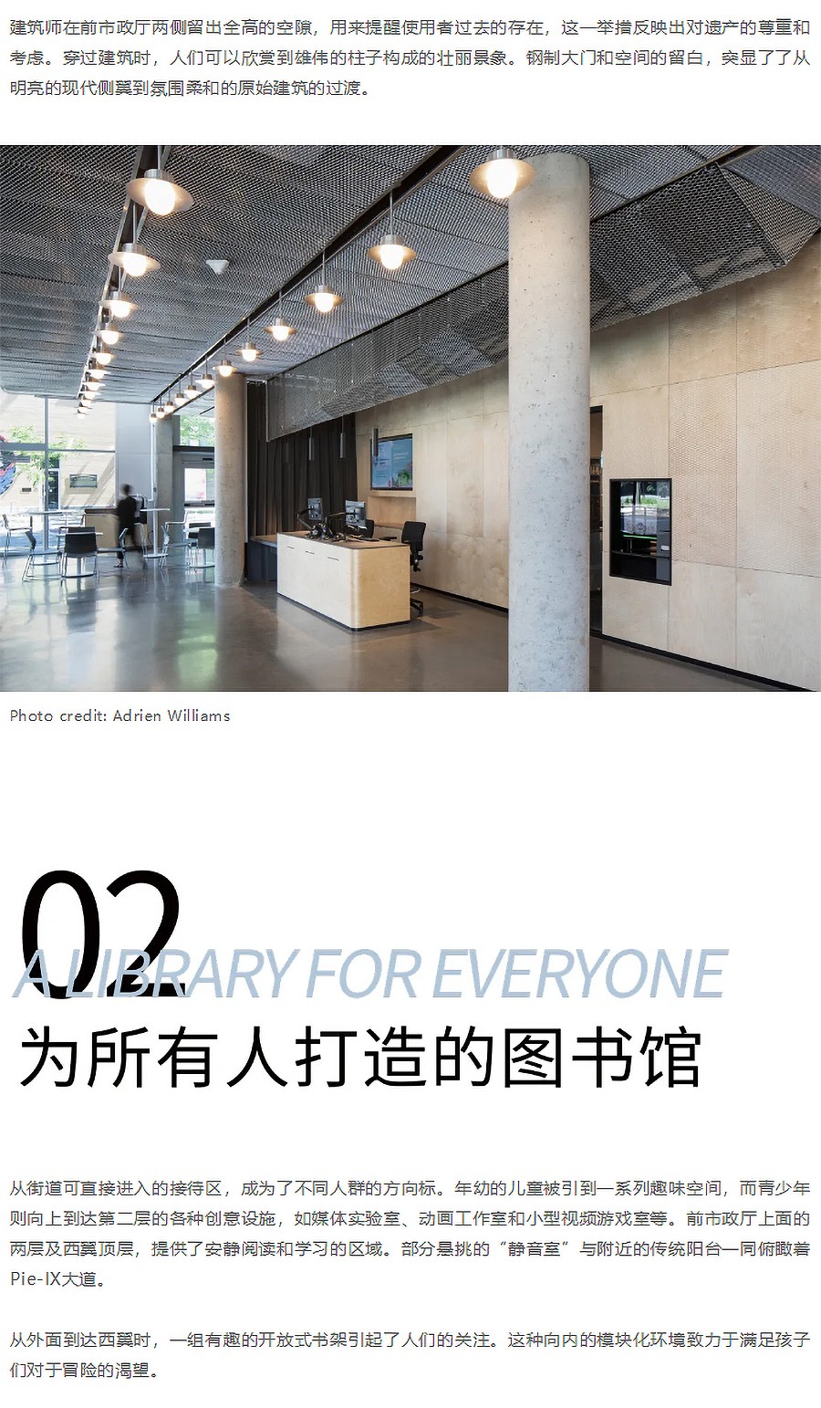 Renewal-Zone：从改建看图书馆的身份变迁-_-在动与静-内与外和时代之间-1_05.jpg