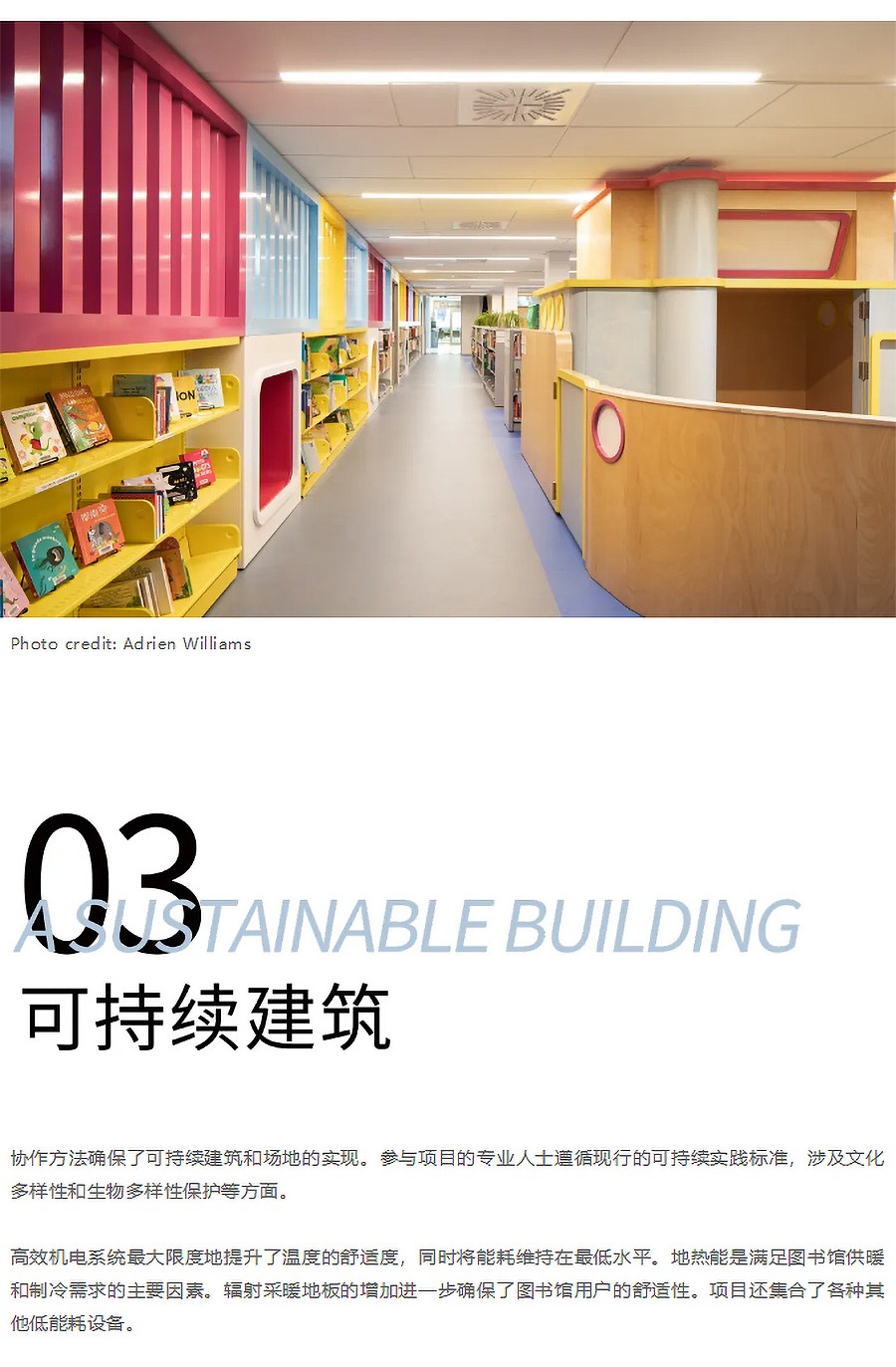 Renewal-Zone：从改建看图书馆的身份变迁-_-在动与静-内与外和时代之间-2_01.jpg