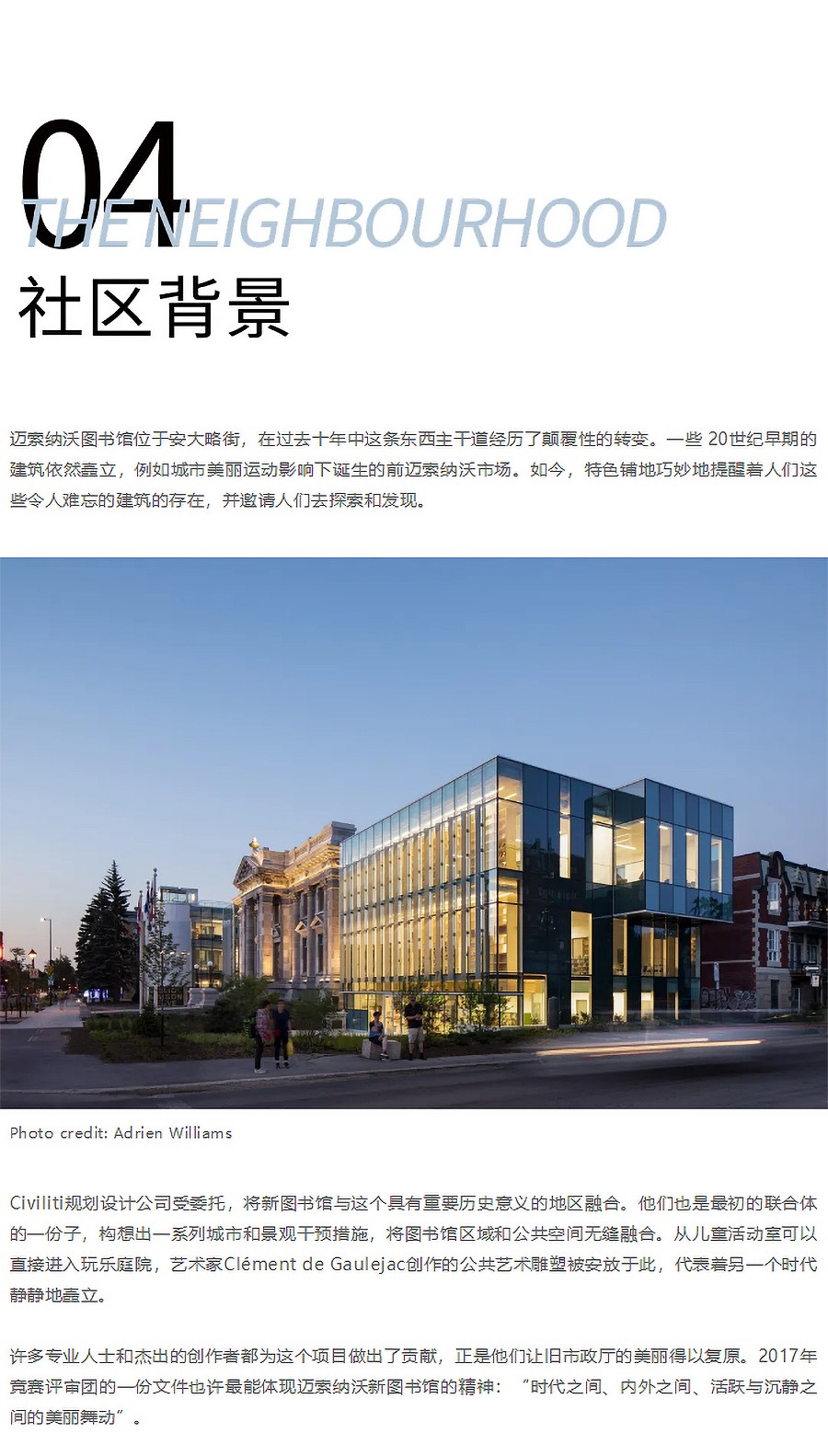 Renewal-Zone：从改建看图书馆的身份变迁-_-在动与静-内与外和时代之间-2_03.jpg
