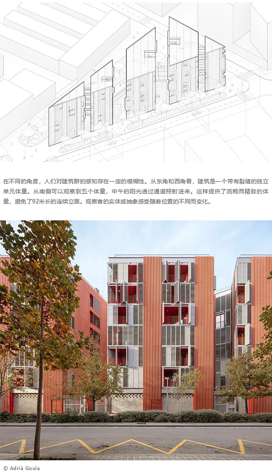 Renewal-Zone：在巴塞罗那的三角地上做道场：A级低能耗的72家被动房-1_05.jpg