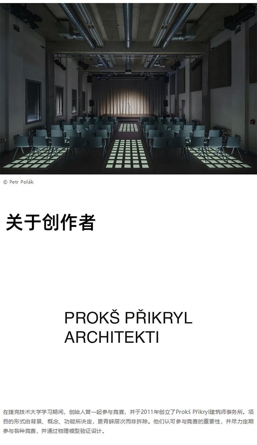 Renewal-Zone：自动化筒仓保护改建-_-欧洲百年历史工业建筑的文化和社会新身份-4_04.jpg