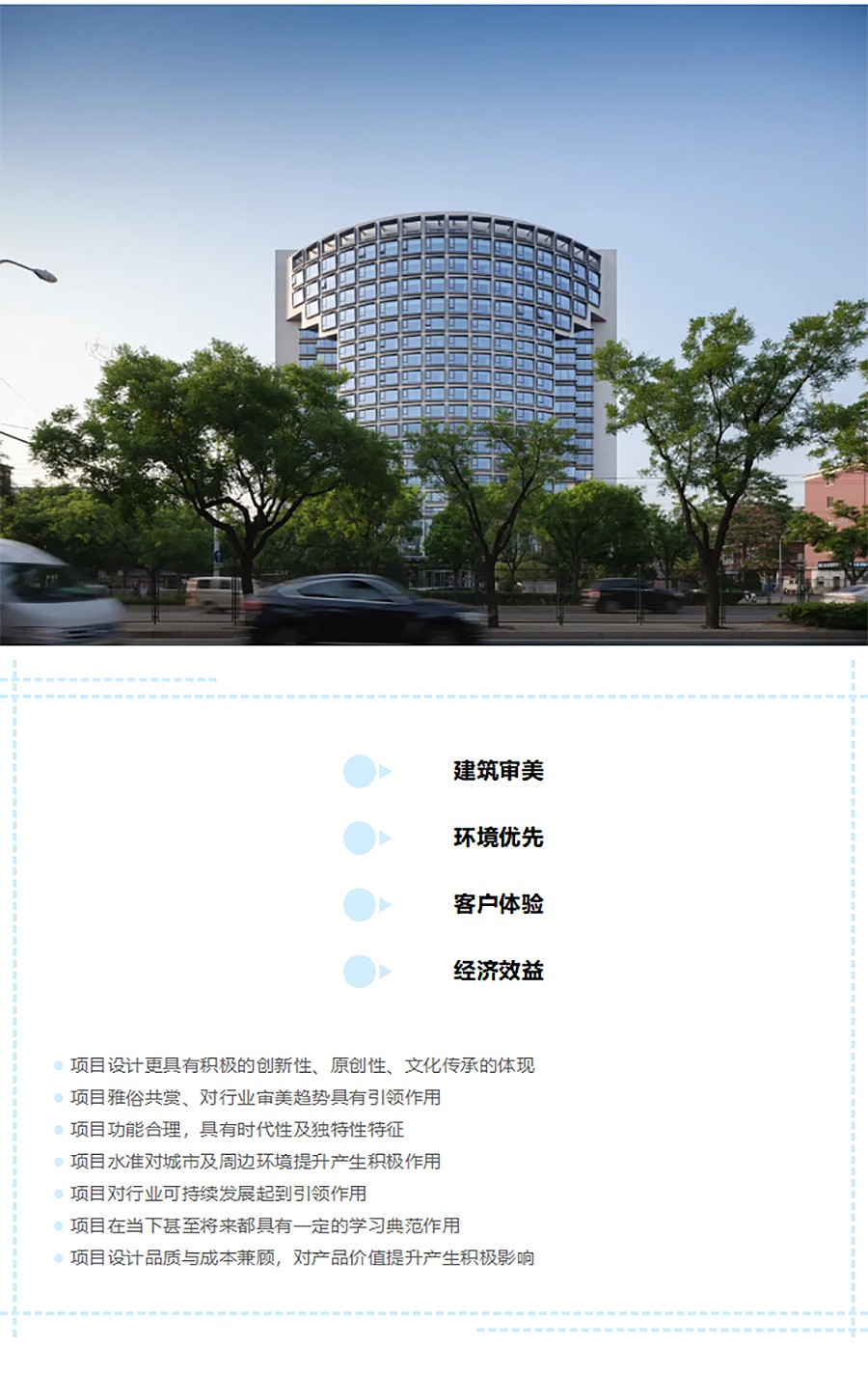 【第五届REARD城市更新奖获奖作品赏析】北京华商壹棠服务公寓-_-北京云翔建筑设计有限公司-1_02.jpg