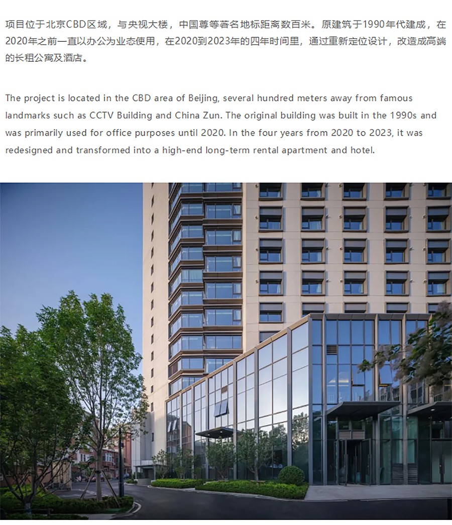 【第五届REARD城市更新奖获奖作品赏析】北京华商壹棠服务公寓-_-北京云翔建筑设计有限公司-1_04.jpg