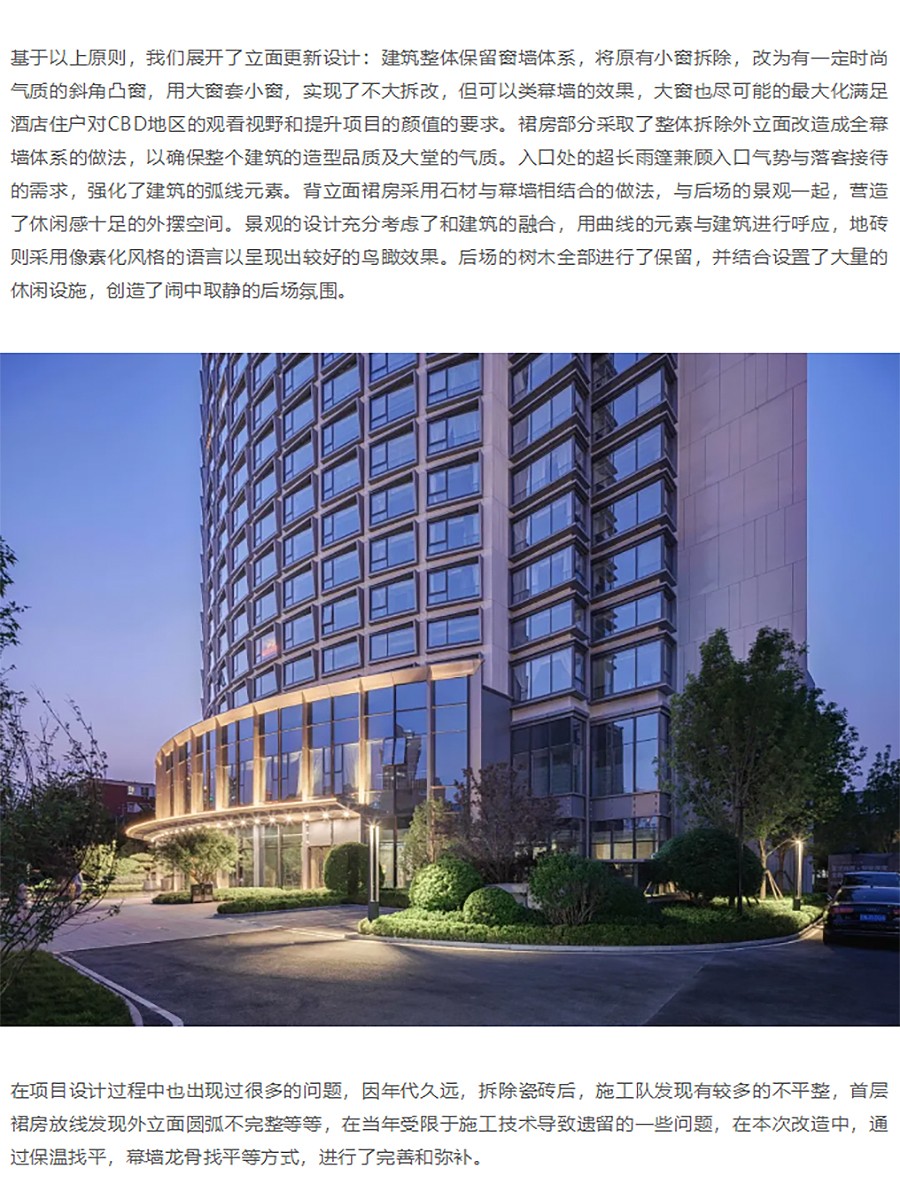 【第五届REARD城市更新奖获奖作品赏析】北京华商壹棠服务公寓-_-北京云翔建筑设计有限公司-2_02.jpg