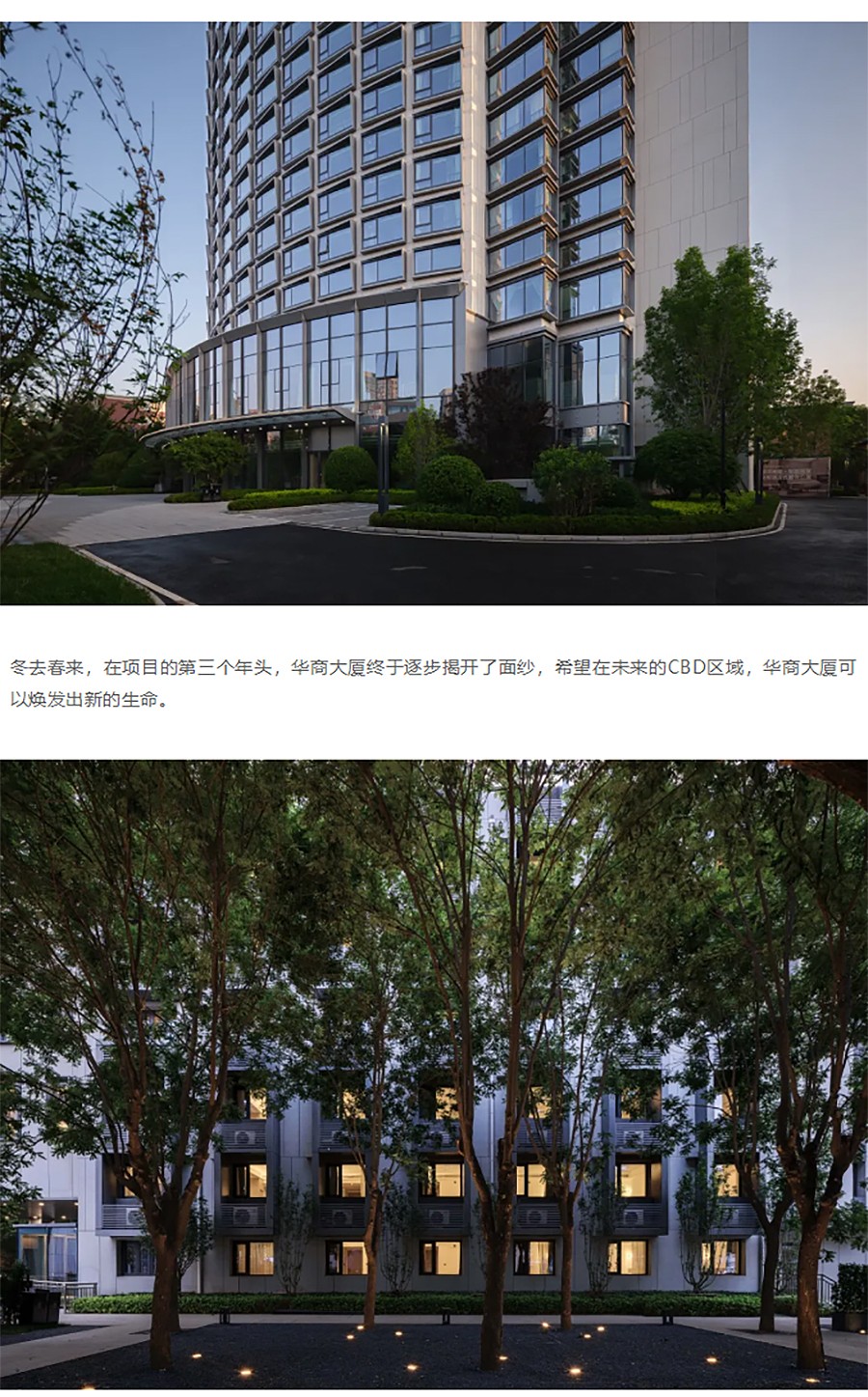 【第五届REARD城市更新奖获奖作品赏析】北京华商壹棠服务公寓-_-北京云翔建筑设计有限公司-2_03.jpg