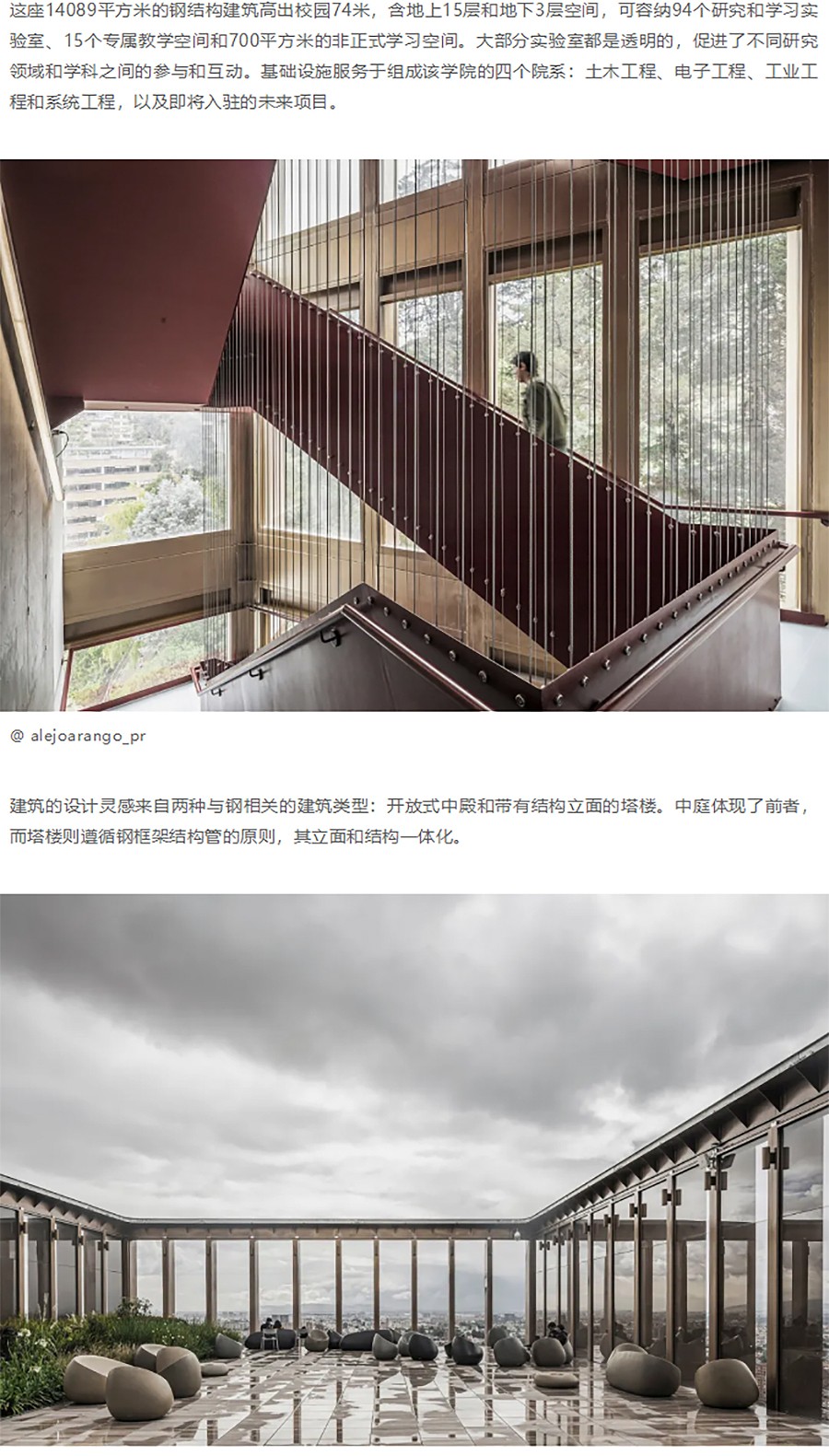 Renewal-Zone：旧砖建筑与新钢管塔︱哈维利亚大学工程实验室：减碳、协作与生态效益-1_05.jpg
