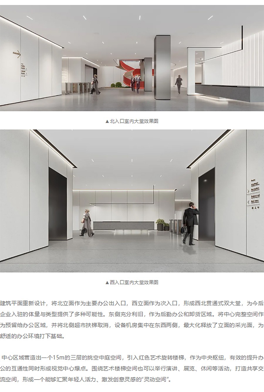 【第五届REARD城市更新奖获奖作品赏析】盈都大厦沃尔玛改造项目-_-维拓时代建筑设计-2_02.jpg