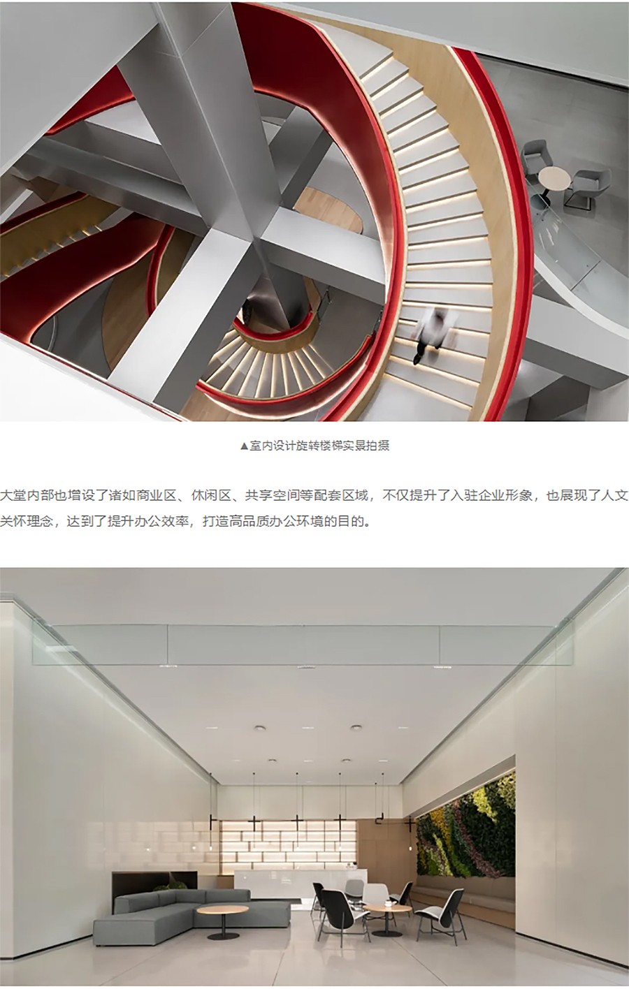 【第五届REARD城市更新奖获奖作品赏析】盈都大厦沃尔玛改造项目-_-维拓时代建筑设计-3_01.jpg