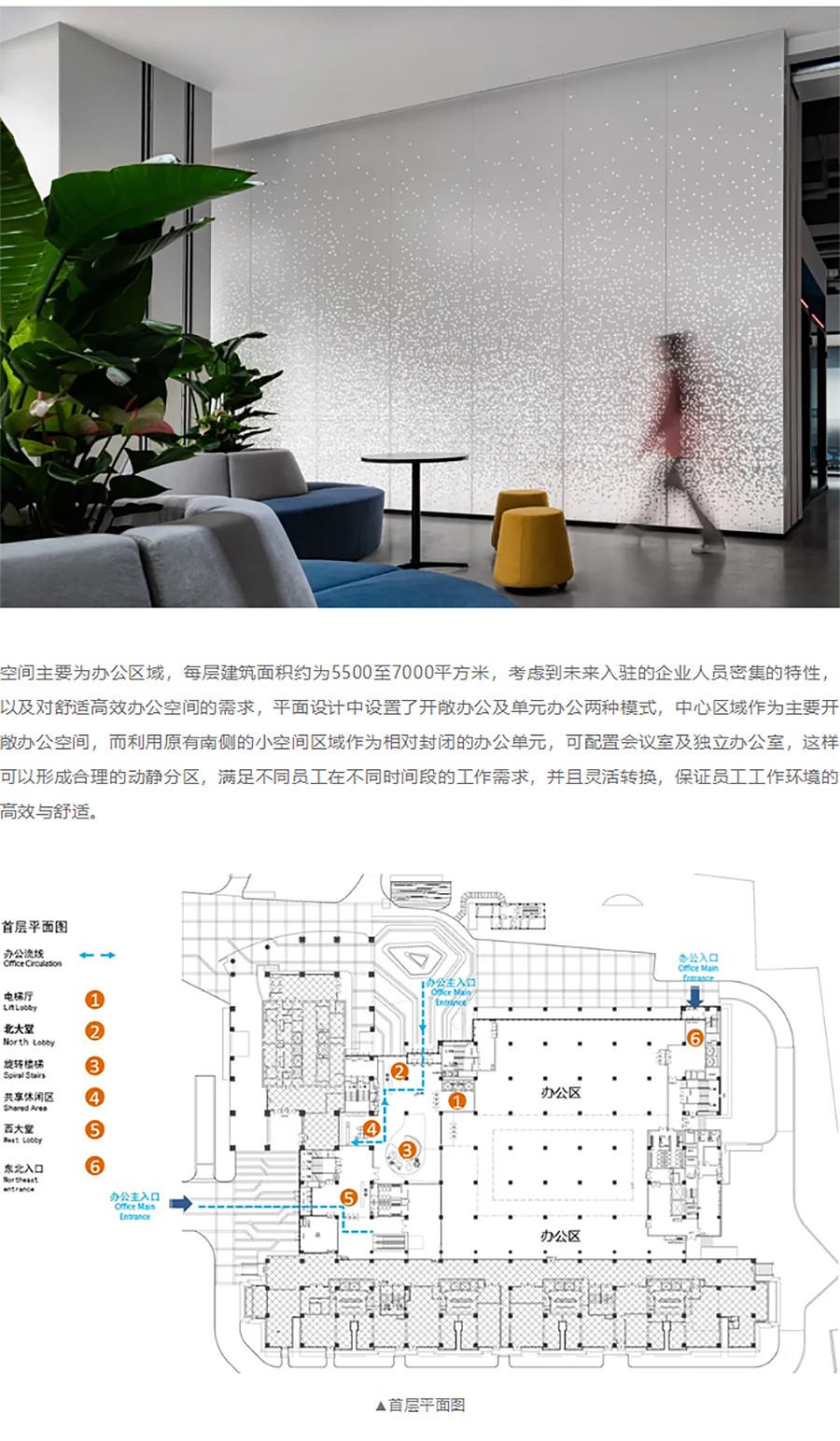 【第五届REARD城市更新奖获奖作品赏析】盈都大厦沃尔玛改造项目-_-维拓时代建筑设计-3_02.jpg