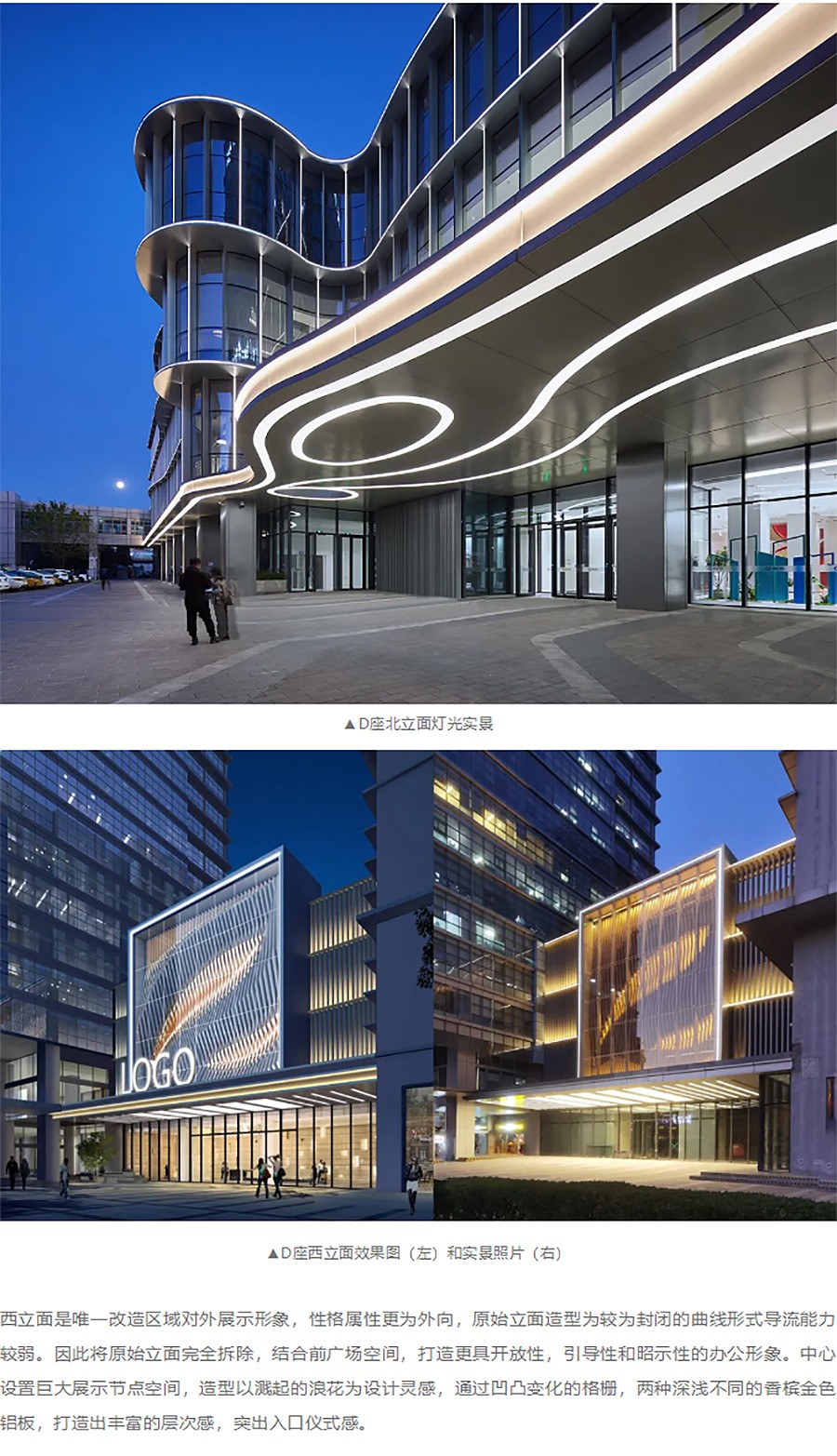 【第五届REARD城市更新奖获奖作品赏析】盈都大厦沃尔玛改造项目-_-维拓时代建筑设计-4_02.jpg