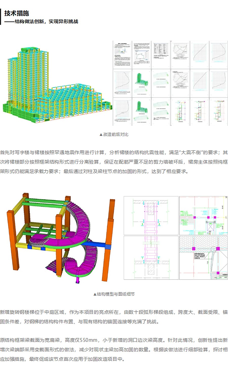 【第五届REARD城市更新奖获奖作品赏析】盈都大厦沃尔玛改造项目-_-维拓时代建筑设计-4_05.jpg