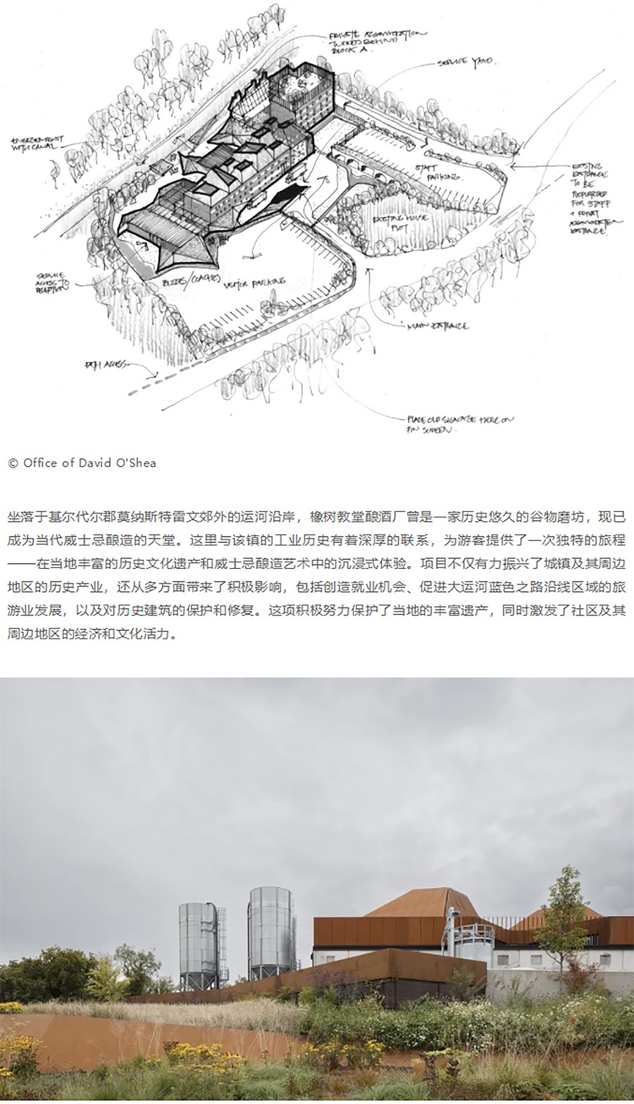 Renewal-Zone：在磨坊旧址打造爱尔兰威士忌品牌总部-1_03.jpg