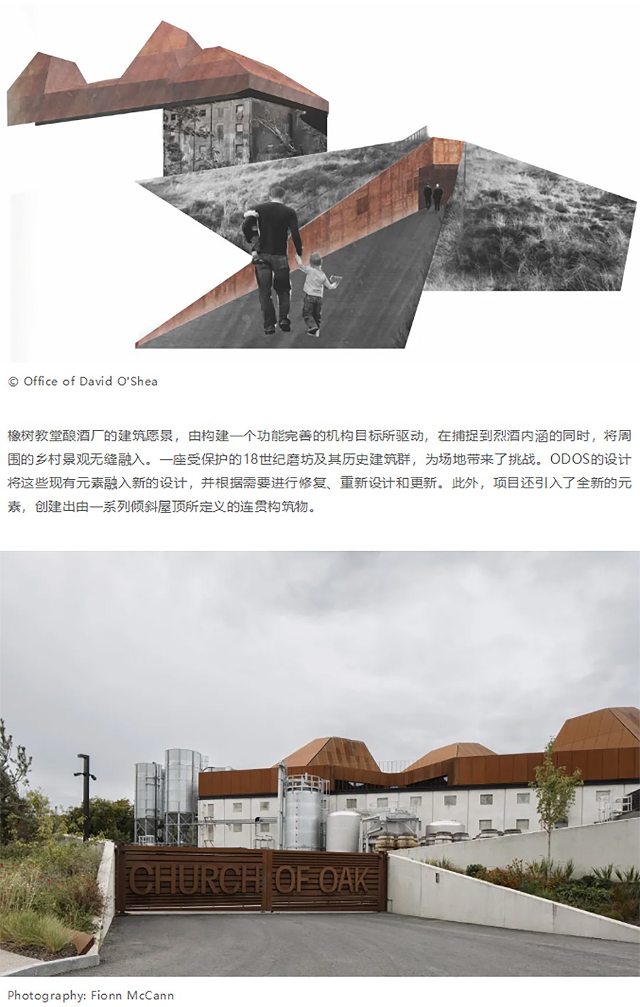 Renewal-Zone：在磨坊旧址打造爱尔兰威士忌品牌总部-1_05.jpg