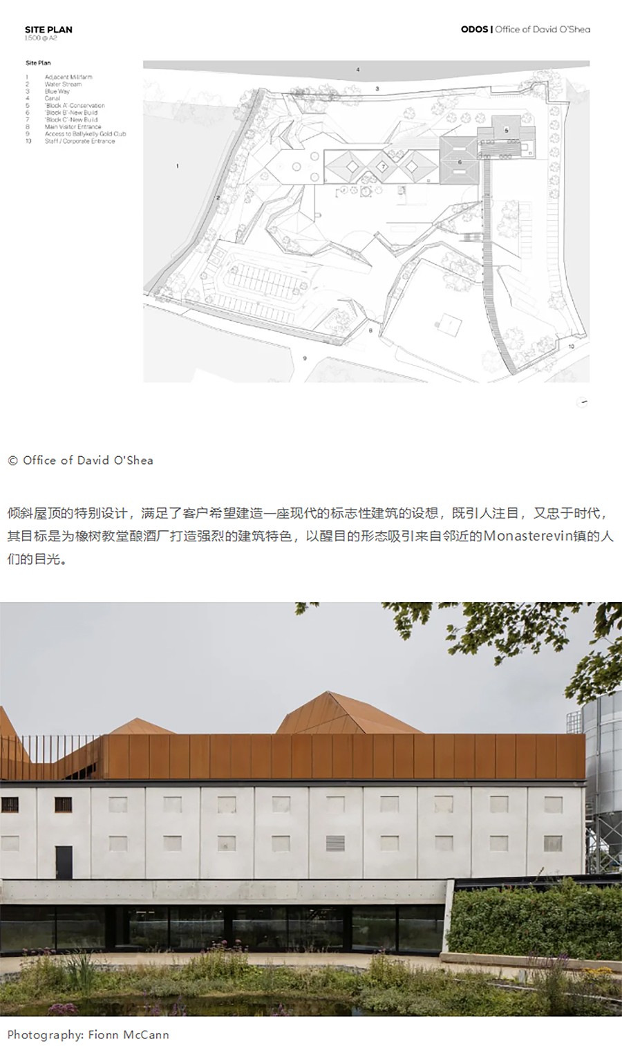 Renewal-Zone：在磨坊旧址打造爱尔兰威士忌品牌总部-2_01.jpg