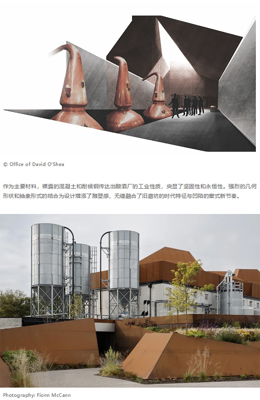 Renewal-Zone：在磨坊旧址打造爱尔兰威士忌品牌总部-2_03.jpg