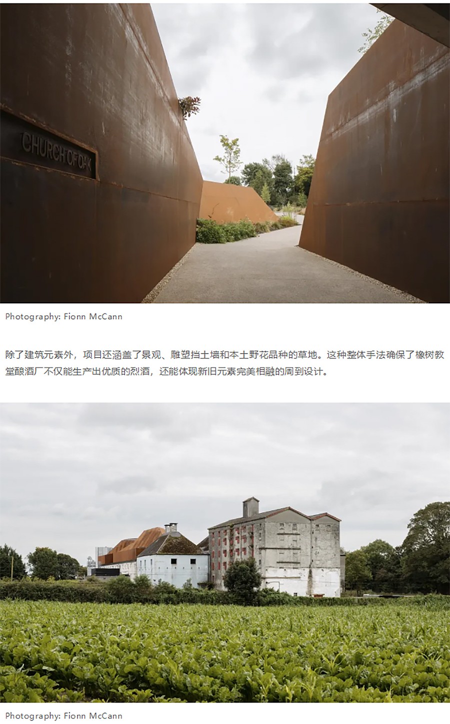 Renewal-Zone：在磨坊旧址打造爱尔兰威士忌品牌总部-2_05.jpg