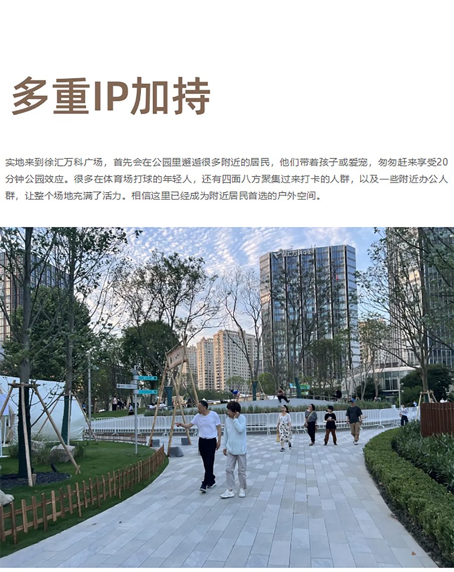Renewal-Zone：公园-运动场-商场，非标商业还有多少种可能︱上海徐汇万科广场-2_01.jpg