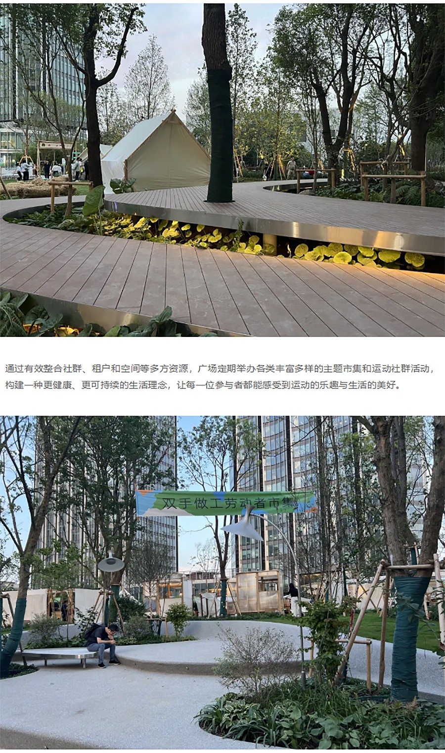 Renewal-Zone：公园-运动场-商场，非标商业还有多少种可能︱上海徐汇万科广场-2_05.jpg