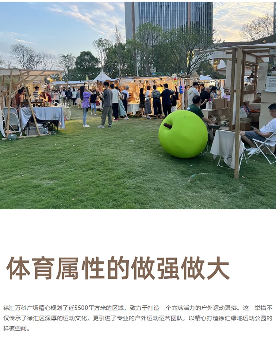 Renewal-Zone：公园-运动场-商场，非标商业还有多少种可能︱上海徐汇万科广场-3_02.jpg