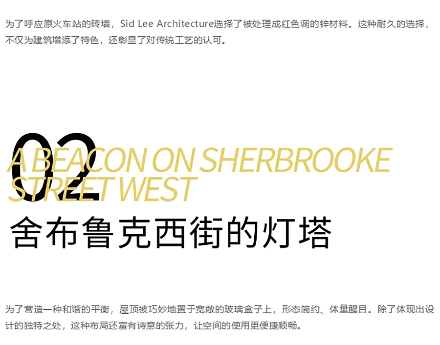 Renewal-Zone：轨道站厅升级-建筑更新提升公共交通体验-1_06.jpg