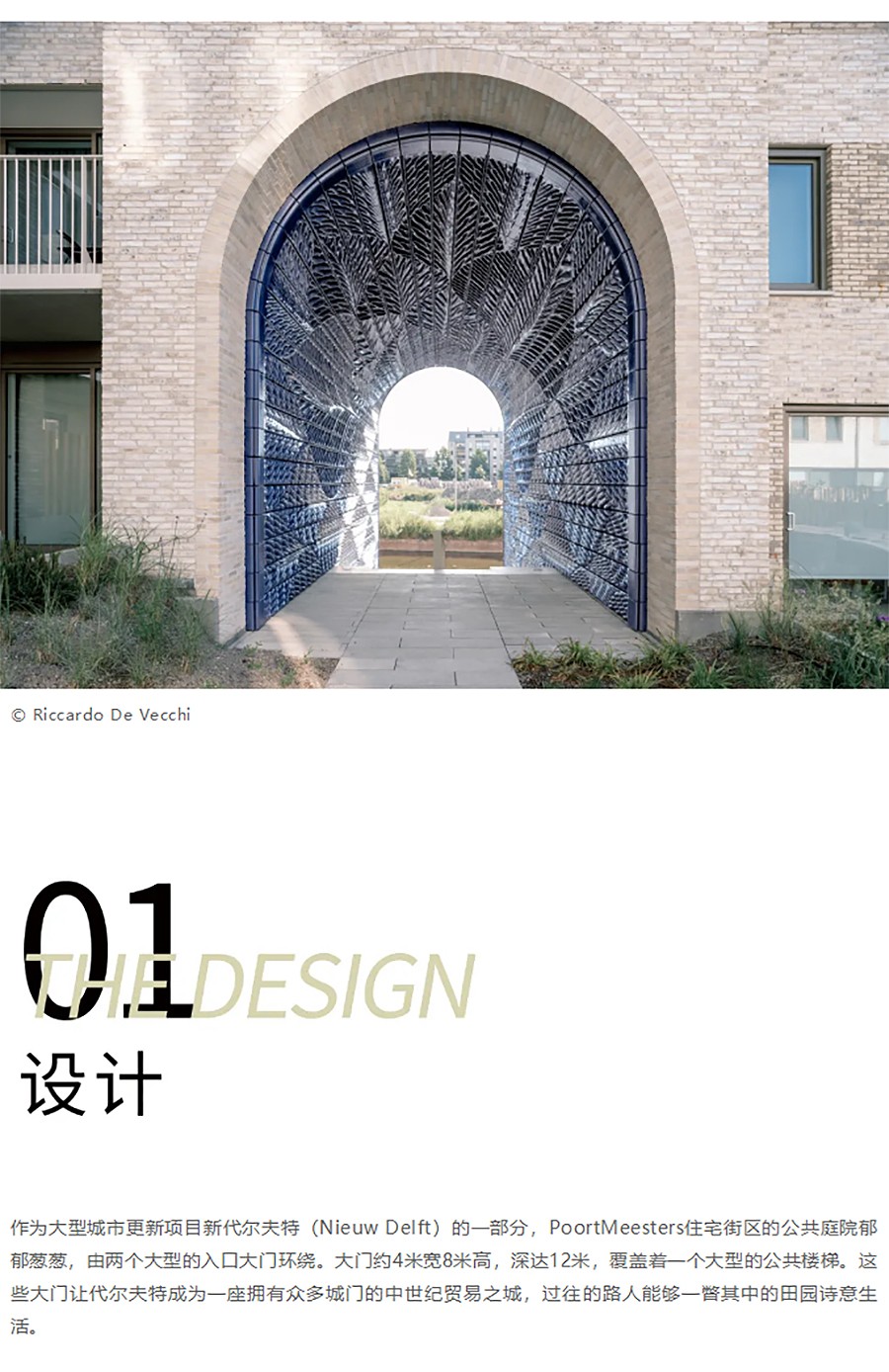 Renewal-Zone：新代尔夫特蓝︱定制化蓝陶元素，让荷兰历史名城的更新有趣和多元-1_02.jpg
