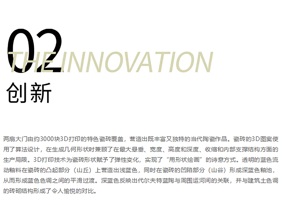 Renewal-Zone：新代尔夫特蓝︱定制化蓝陶元素，让荷兰历史名城的更新有趣和多元-1_05.jpg