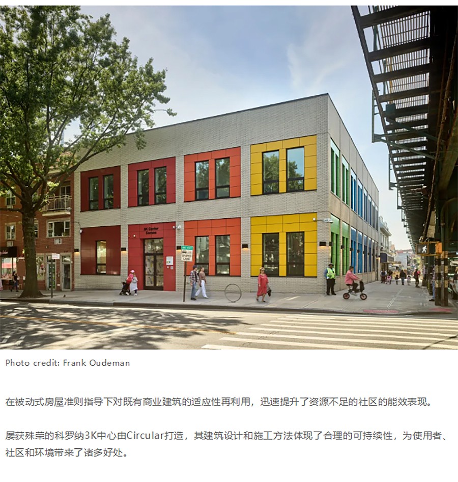 Renewal-Zone：在建商业改被动式节能学校︱纽约科罗纳3K公立学前幼儿园-1_01.jpg