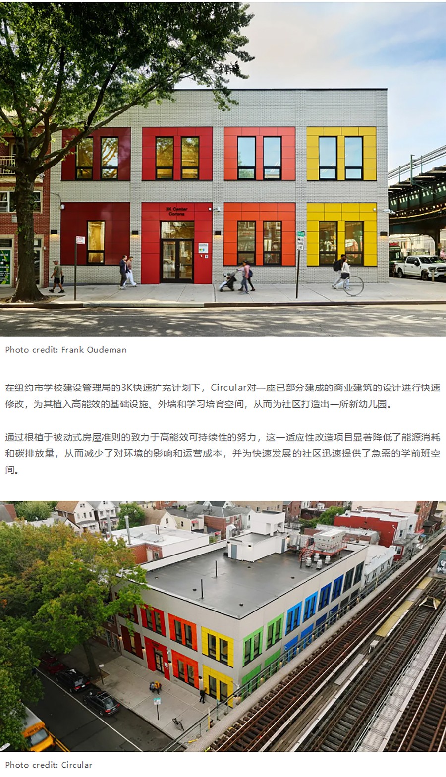 Renewal-Zone：在建商业改被动式节能学校︱纽约科罗纳3K公立学前幼儿园-1_02.jpg