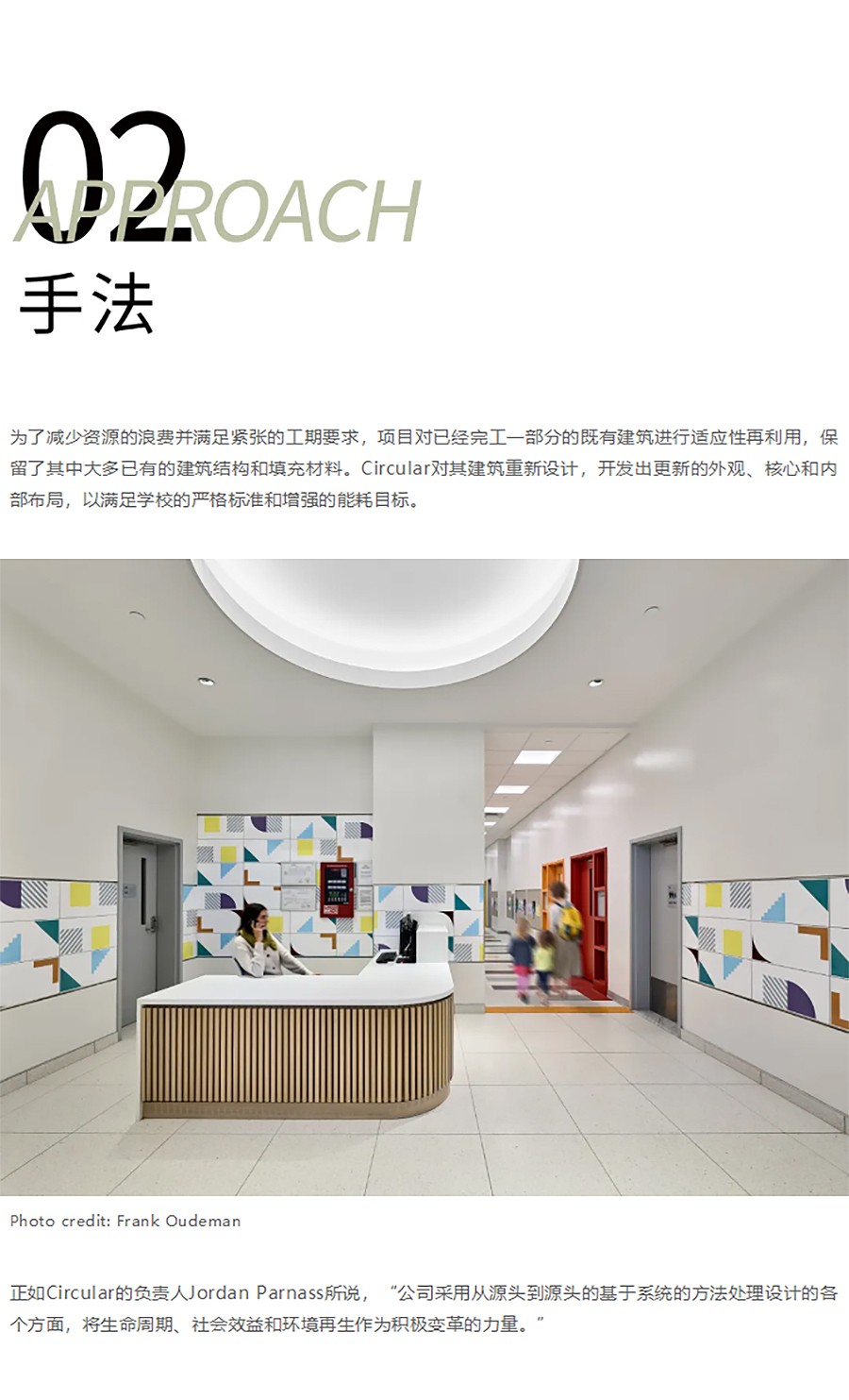 Renewal-Zone：在建商业改被动式节能学校︱纽约科罗纳3K公立学前幼儿园-1_04.jpg