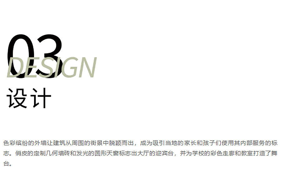 Renewal-Zone：在建商业改被动式节能学校︱纽约科罗纳3K公立学前幼儿园-1_05.jpg