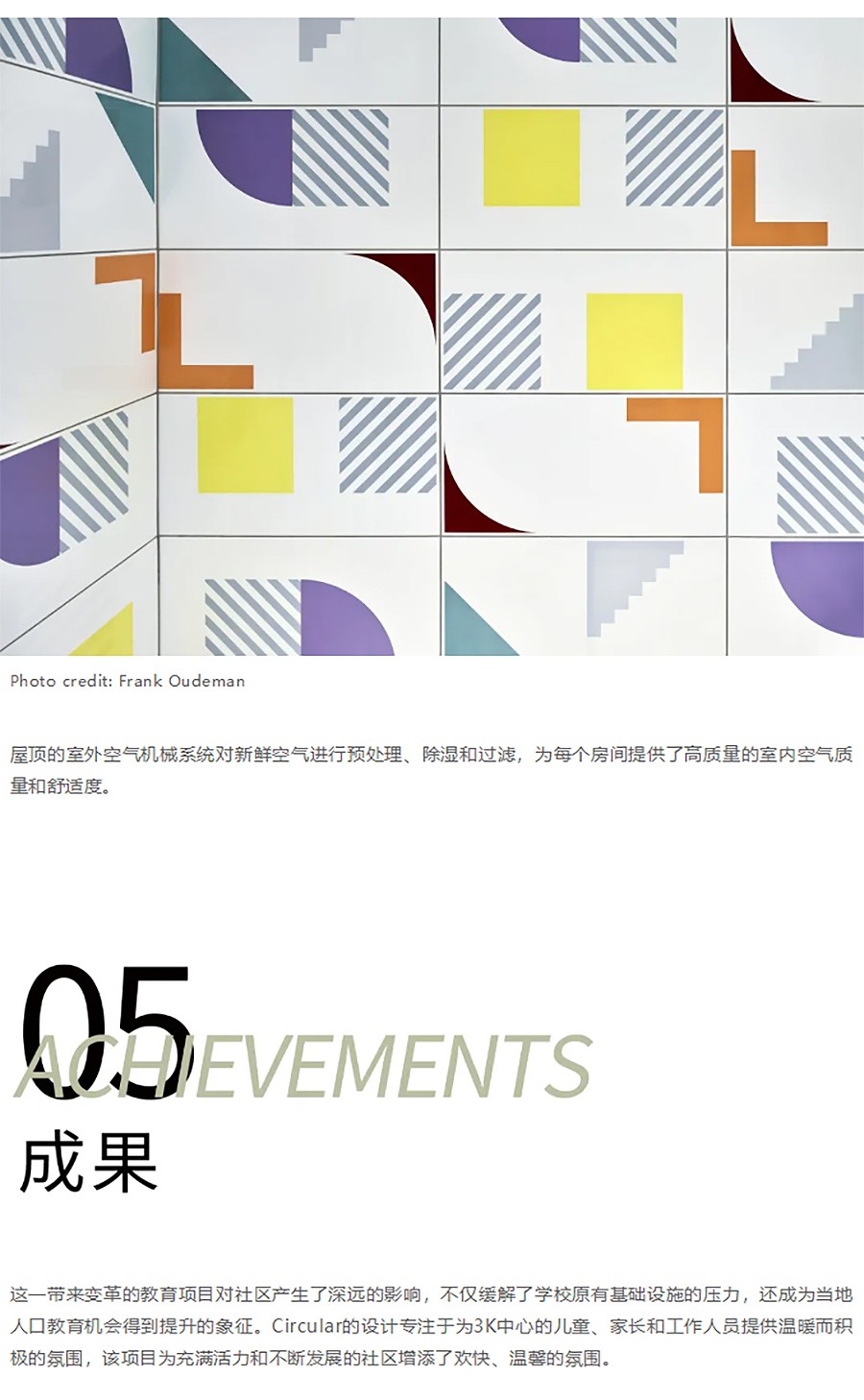 Renewal-Zone：在建商业改被动式节能学校︱纽约科罗纳3K公立学前幼儿园-2_03.jpg