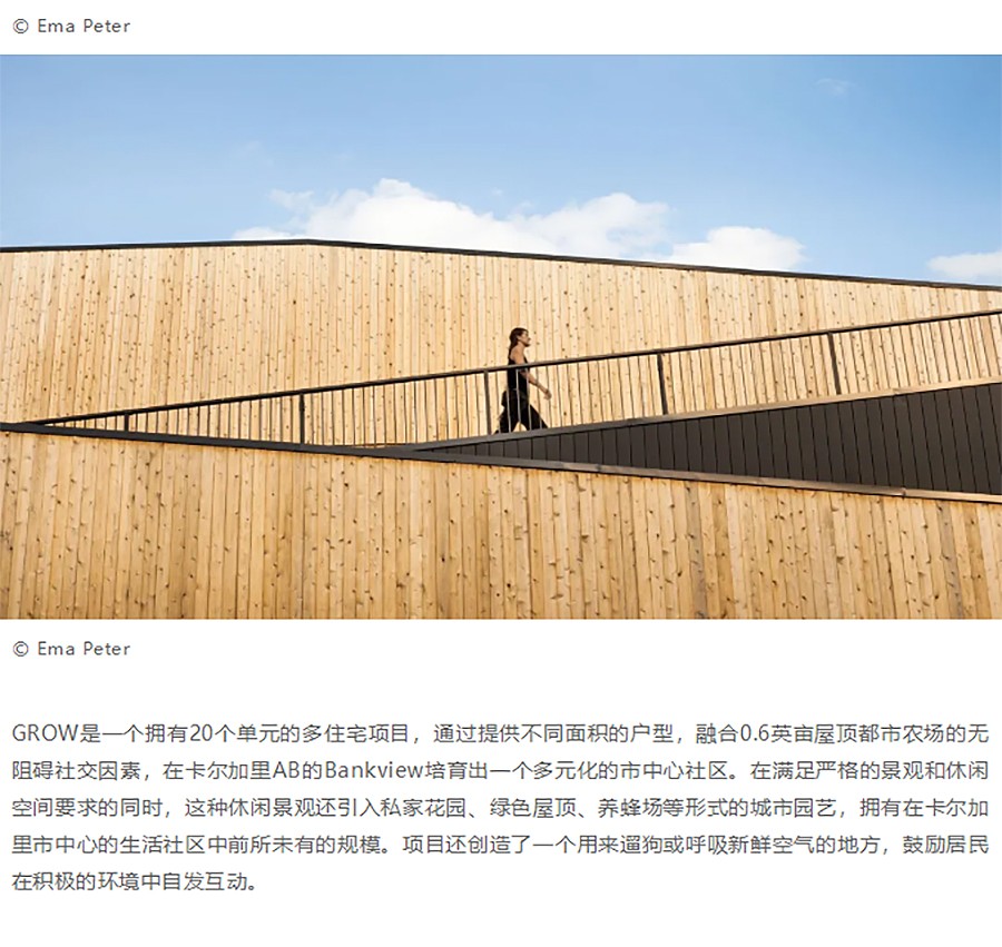 Renewal-Zone：一种很新的居住方式-_-一边种菜一边跨代际社交-无障碍都市农场公寓-1_02.jpg