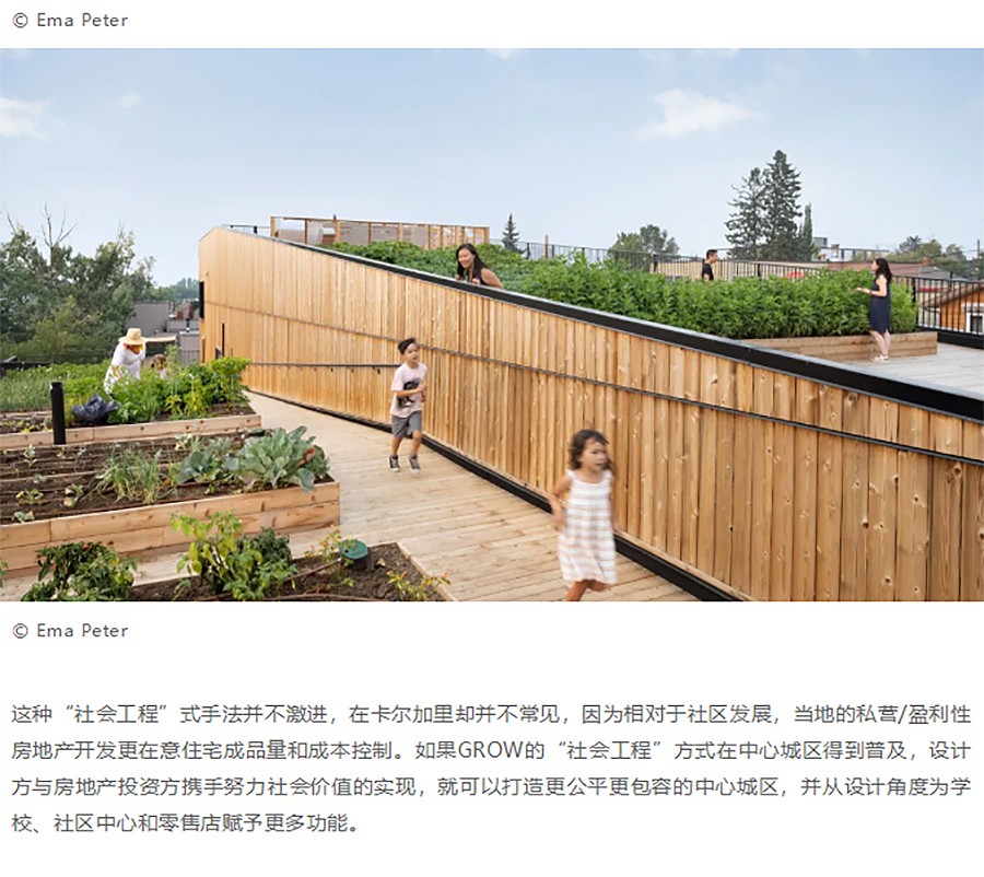 Renewal-Zone：一种很新的居住方式-_-一边种菜一边跨代际社交-无障碍都市农场公寓-2_02.jpg