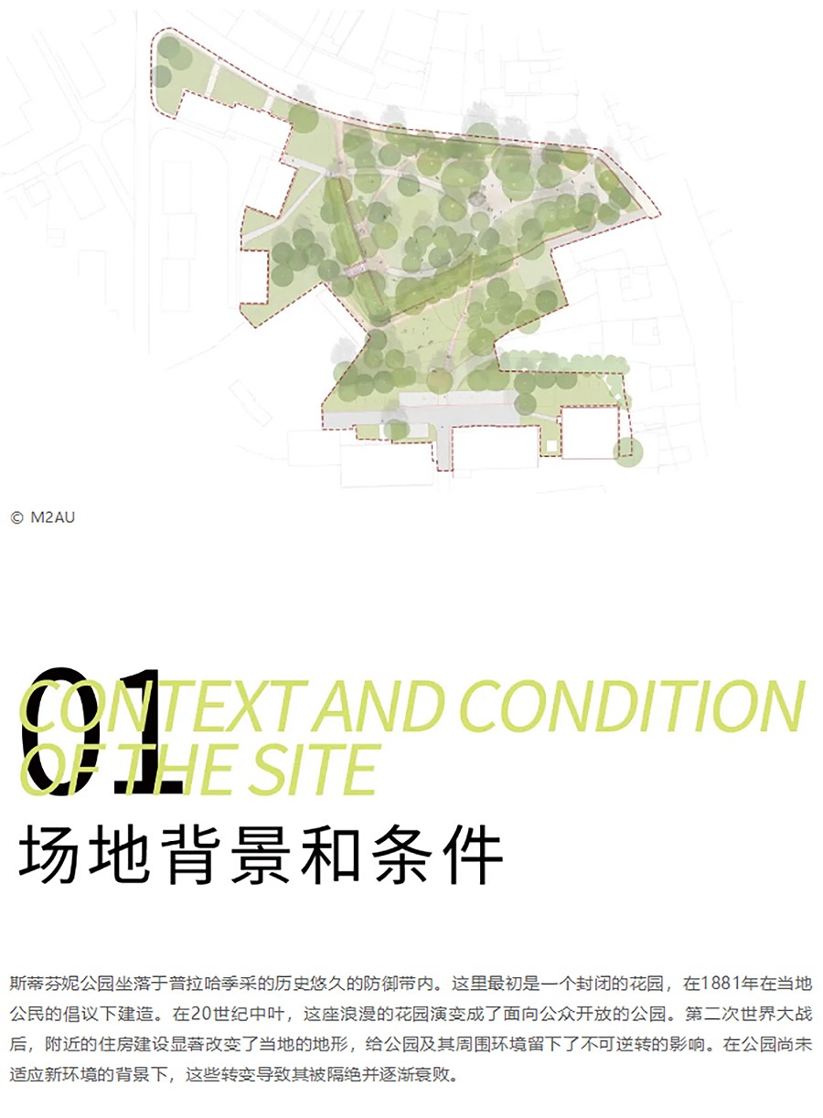Renewal-Zone：斯蒂芬妮公园更新-百年公园活化记-1_04.jpg