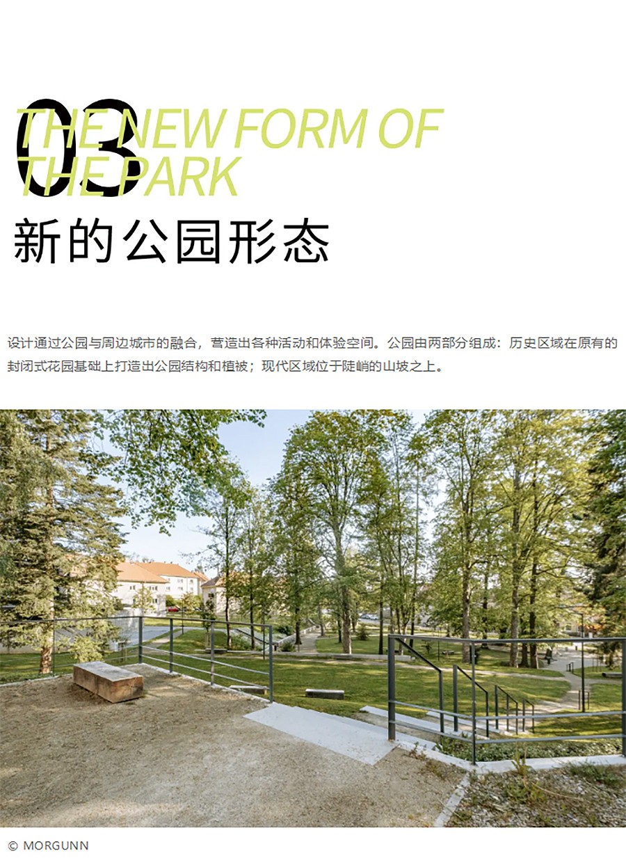 Renewal-Zone：斯蒂芬妮公园更新-百年公园活化记-3_01.jpg