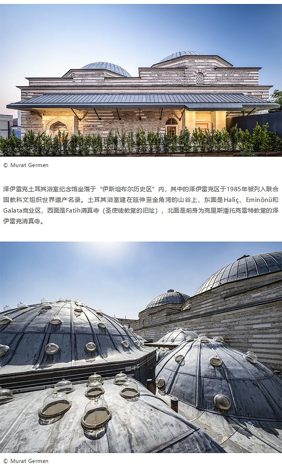 Renewal-Zone：保留原始功能的土耳其浴室及纪念馆@伊斯坦布尔历史古城-1_01.jpg