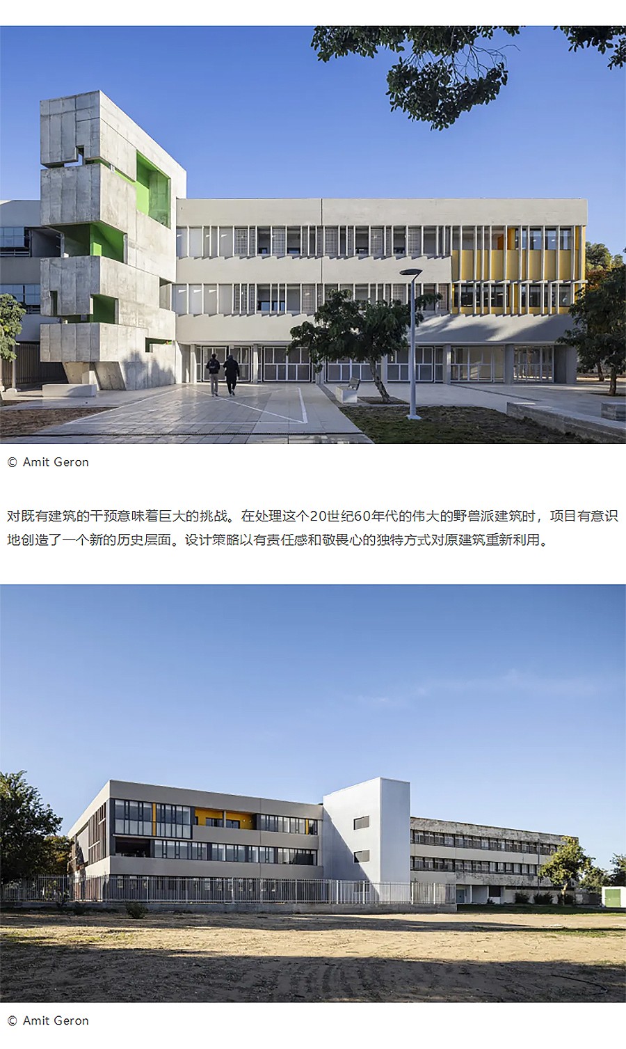 Renewal-Zone：废弃学校振兴计划︱以色列阿什杜德技术中心-1_02.jpg