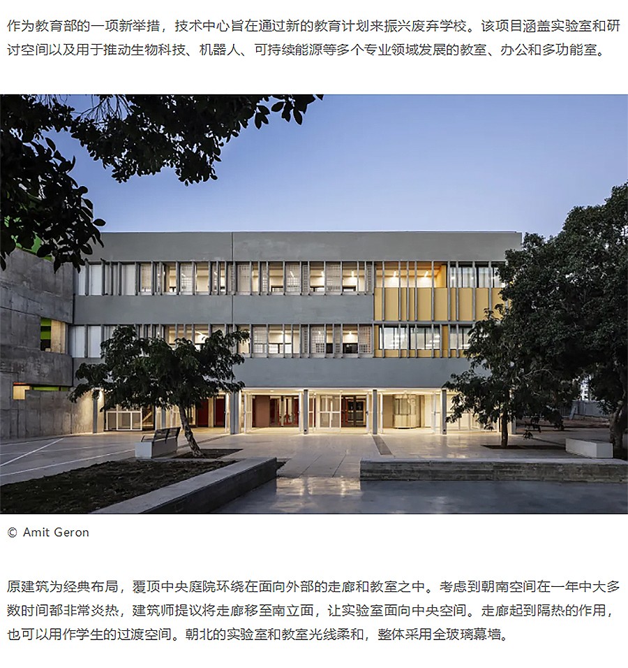 Renewal-Zone：废弃学校振兴计划︱以色列阿什杜德技术中心-1_03.jpg