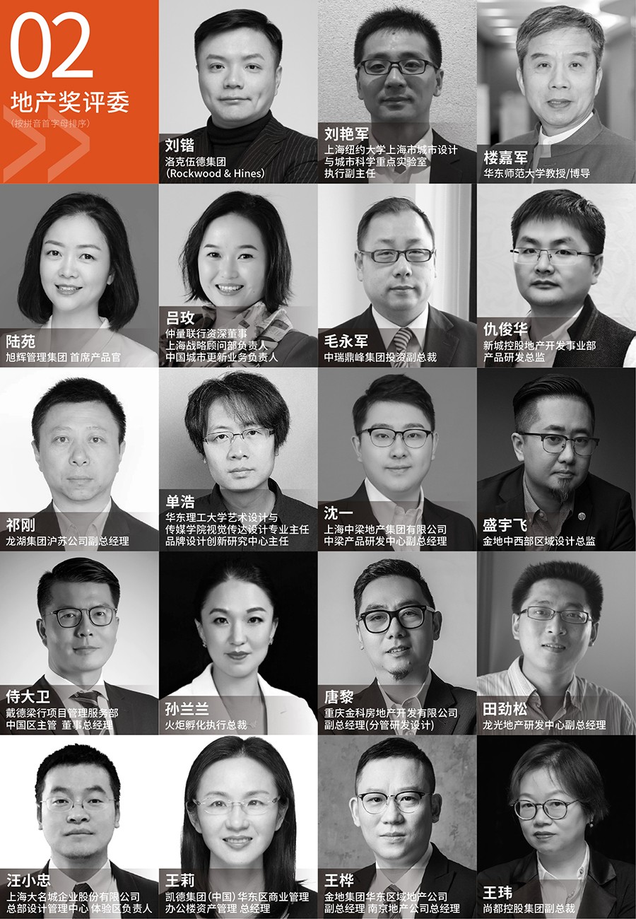 评委-3.jpg