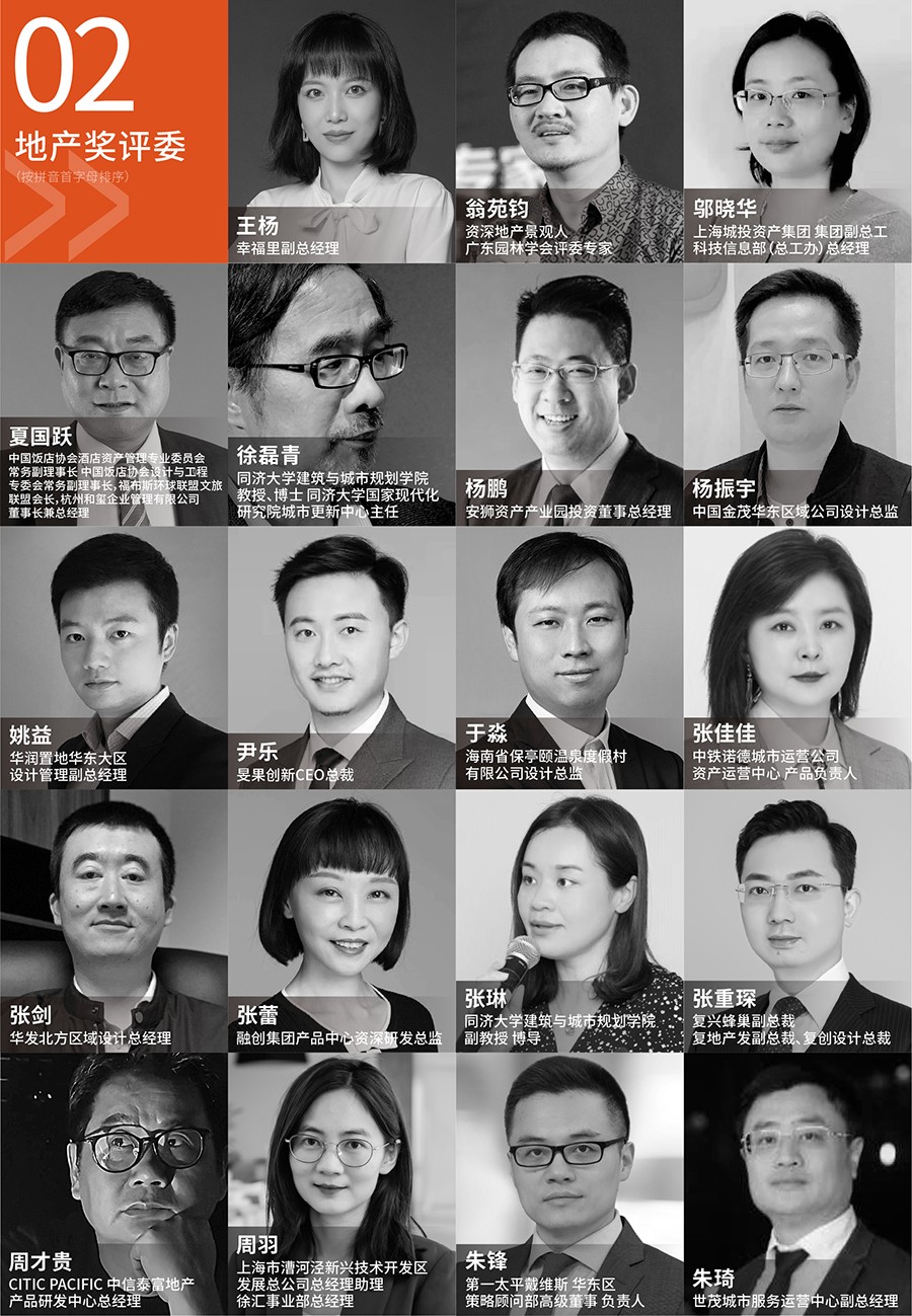 评委-4.jpg
