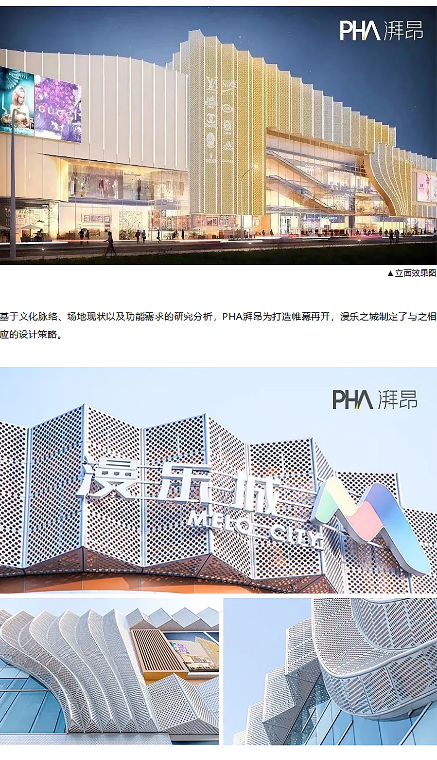 【第五届REARD城市更新奖获奖作品赏析】上海齐河路沃尔玛改造项目-_-PHA湃昂-1_03.jpg