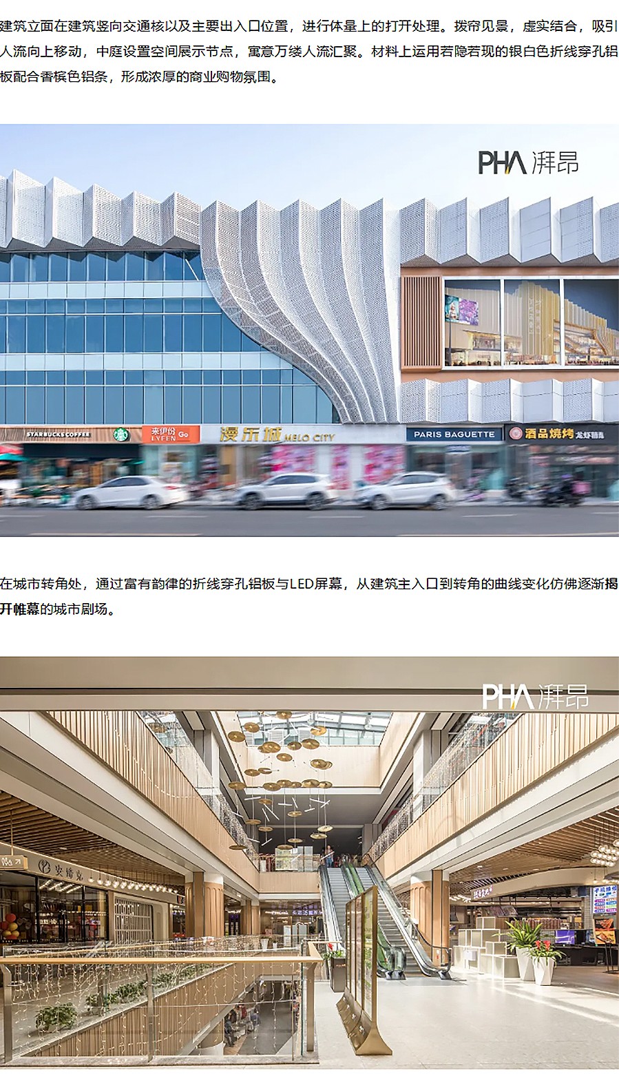 【第五届REARD城市更新奖获奖作品赏析】上海齐河路沃尔玛改造项目-_-PHA湃昂-1_04.jpg
